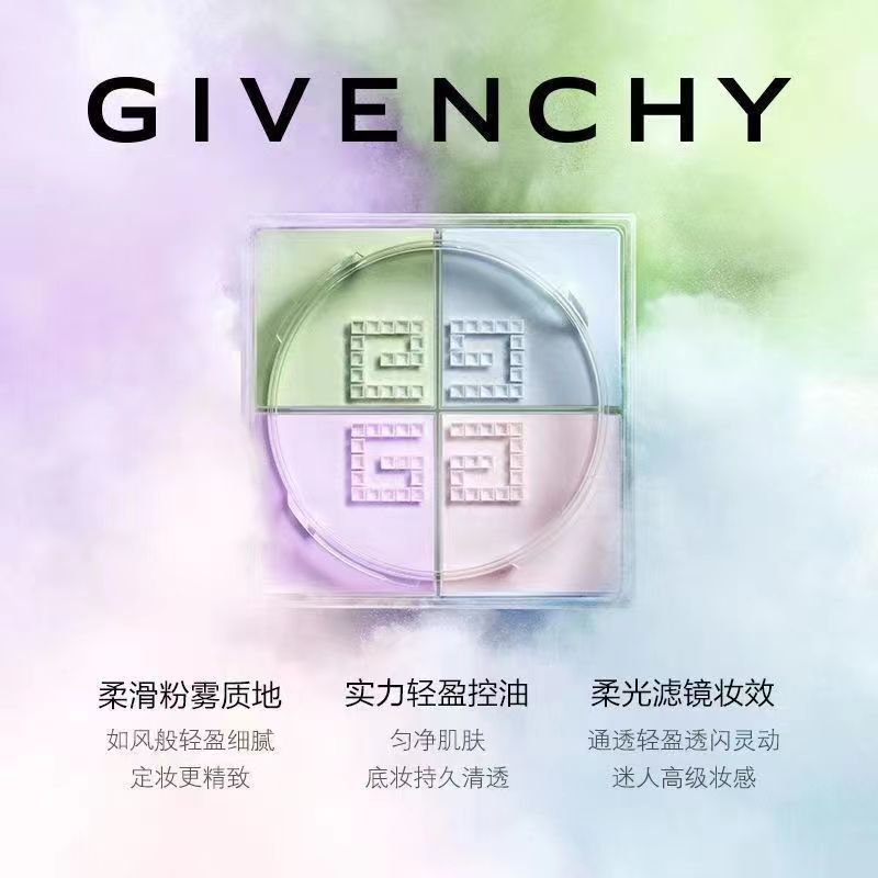 【4火姐姐专属】纪梵希四宫格散粉4g