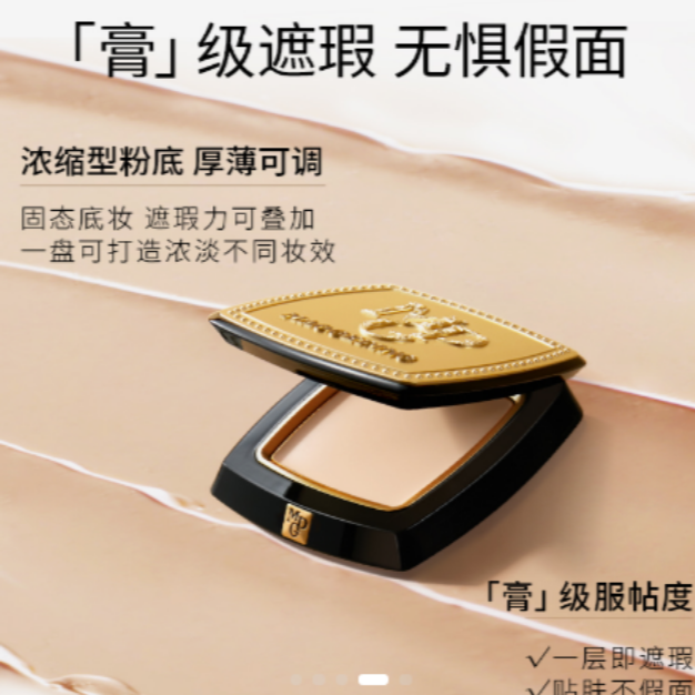 【妮米专属】毛戈平光感美肌无痕粉膏7.5g遮瑕持妆无痕细腻粉底液