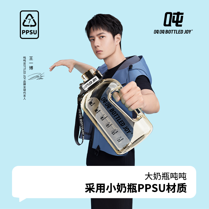 金铂吨吨-健身户外PPSU双饮口大容量吨桶开学季便携耐高温水杯