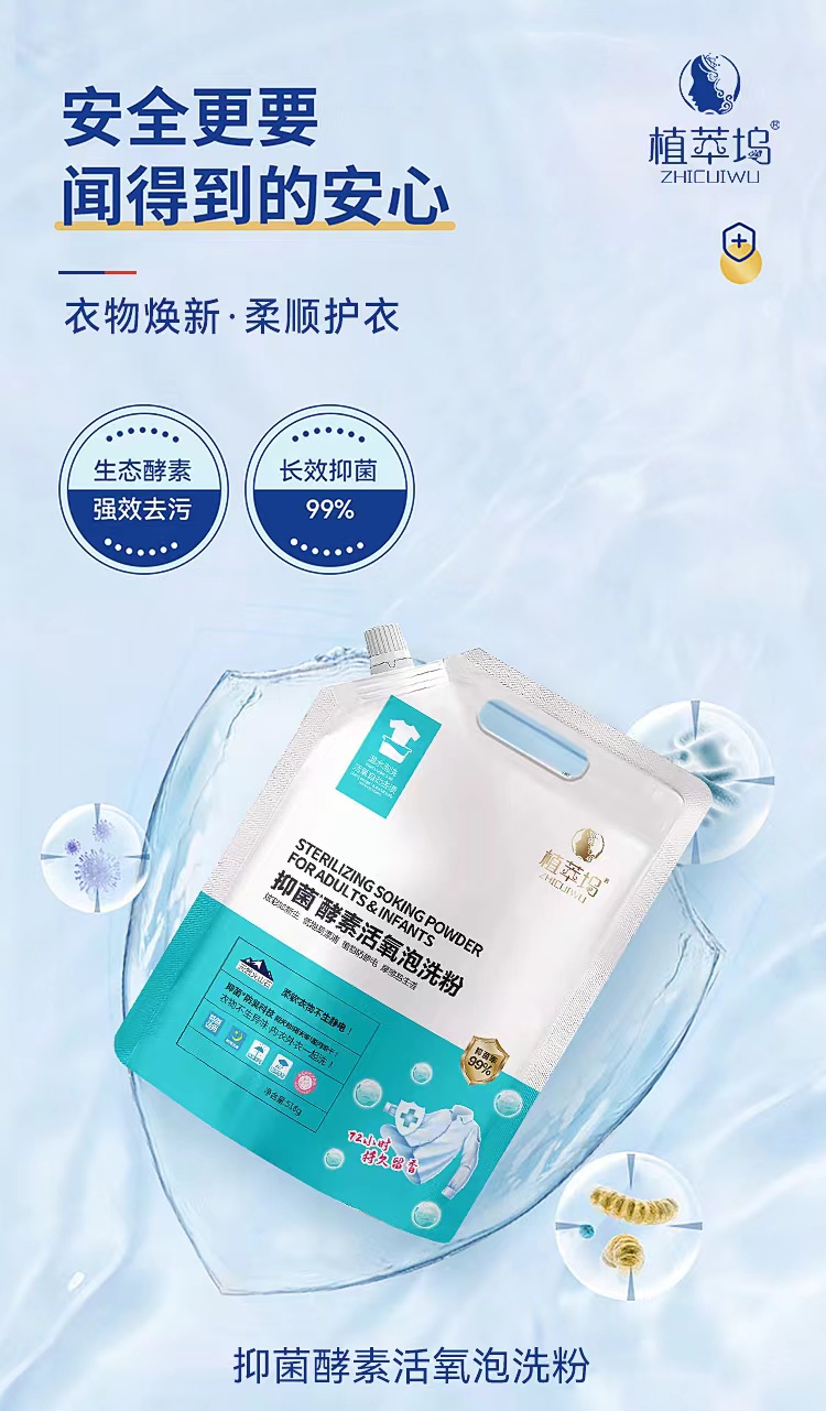 抑菌酵素除螨活氧泡洗粉护色亮白强效柔顺去污留香护理洗发水香氛