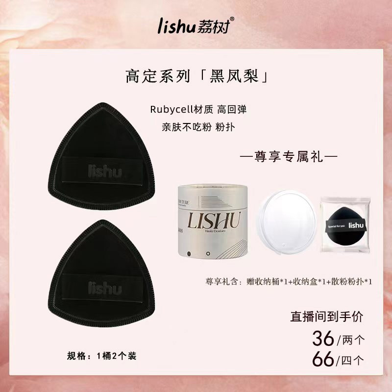 荔树黑凤梨粉扑不吃粉系列气垫超软专用干湿两用新手粉扑推荐