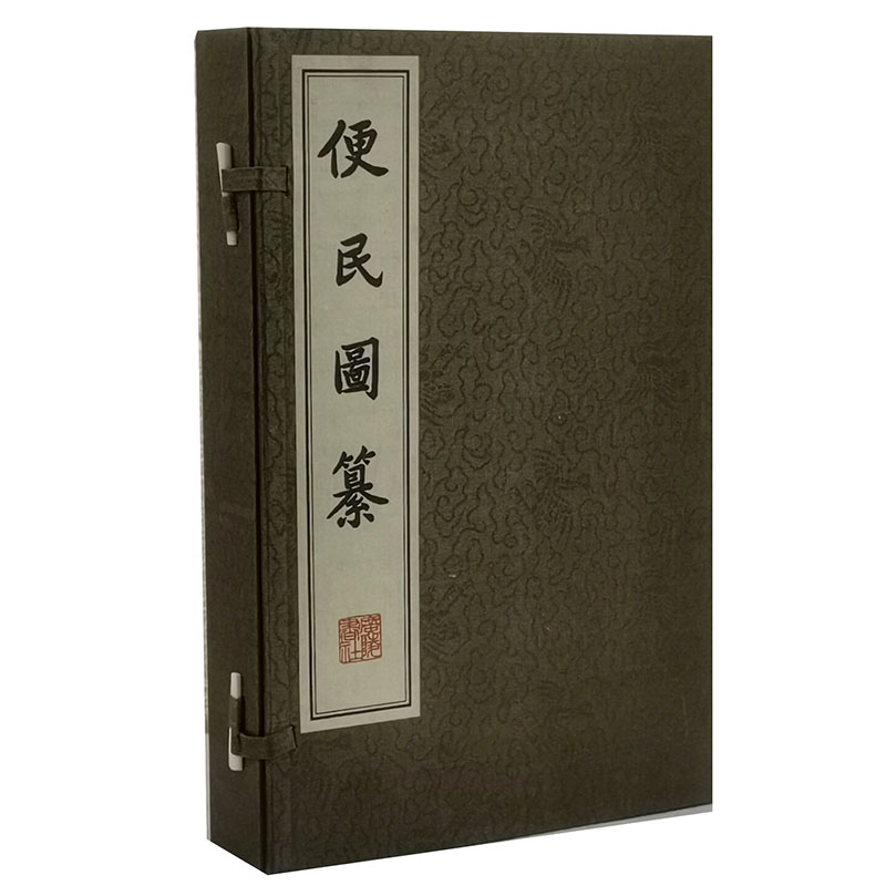 便民图纂1函4册手工宣纸线装古籍广陵书社