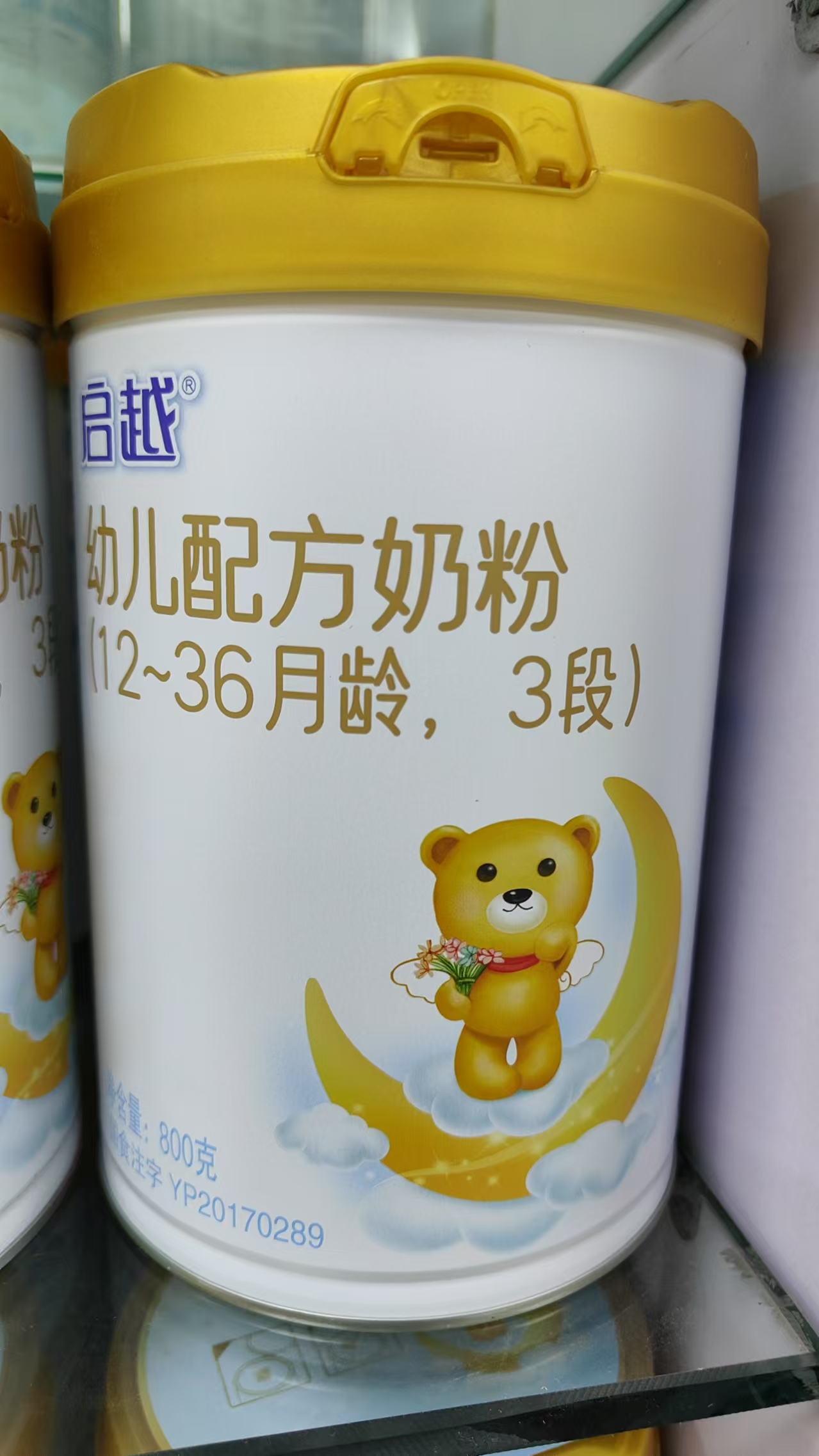 【启越】奶粉 关注店铺发新日期