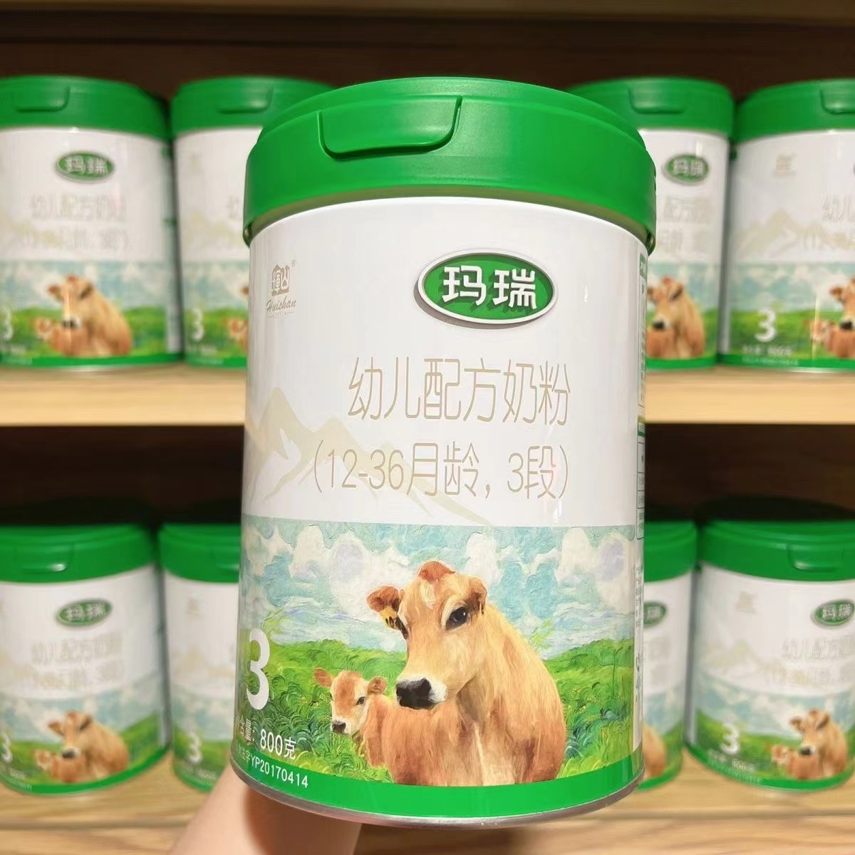 【玛瑞】奶粉 关注店铺发新日期