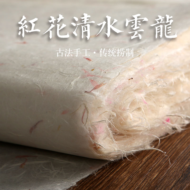 小六尺清水红花 61*180厘米50张 纯皮100%