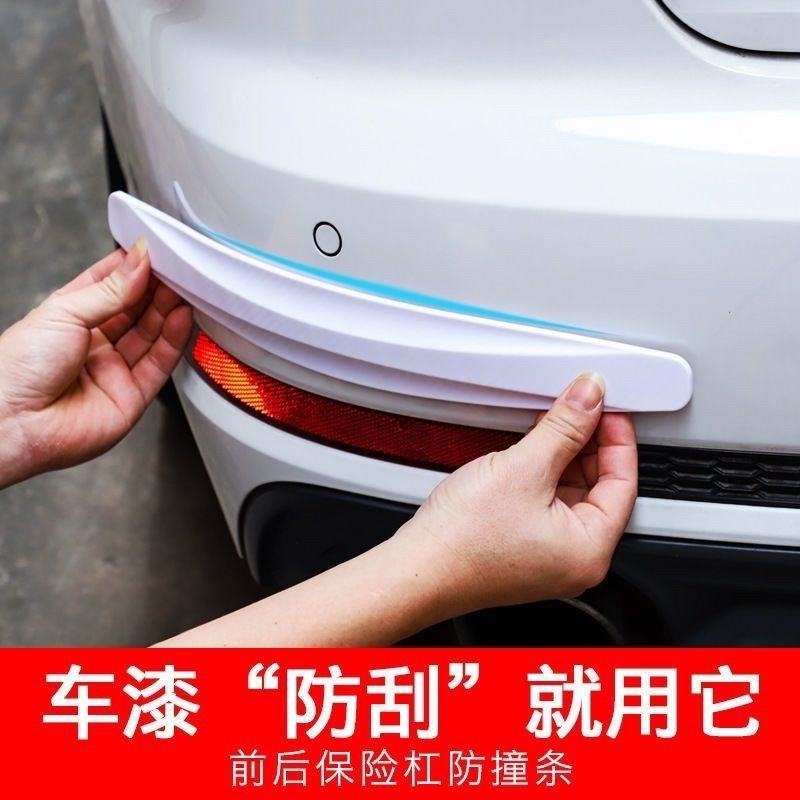 汽车保险杠防撞条防擦条加宽车头后尾箱前后杠防刮防蹭条加厚通用