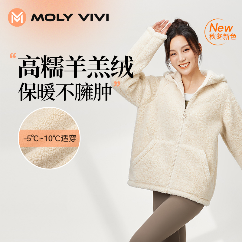 MOLYVIVI羊羔绒暖暖连帽外套秋冬日常休闲出勤百搭雅丹风ZB