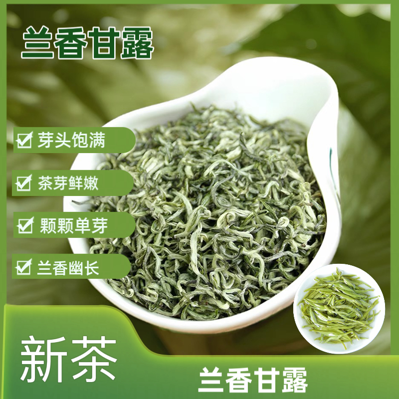 雅茗达【兰香甘露】兰妃甘露兰花香幽长回甘持久新茶春茶源头直销