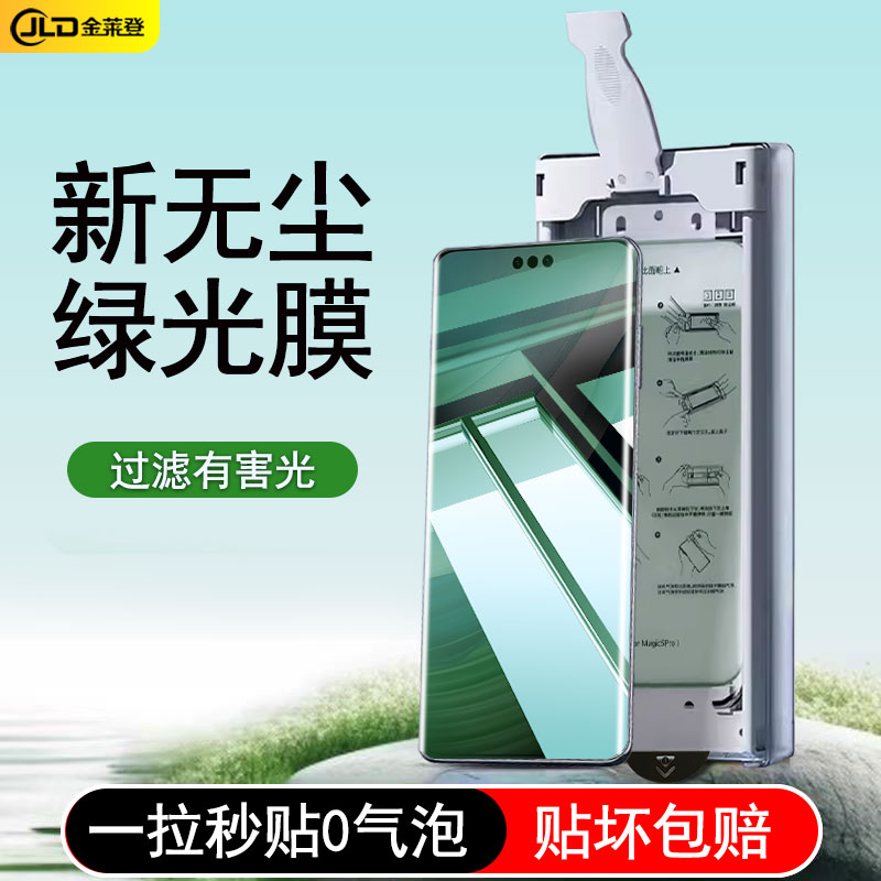 无尘舱适用华为mate60pro绿光膜rs非凡大师版手机钢化膜全屏防窥