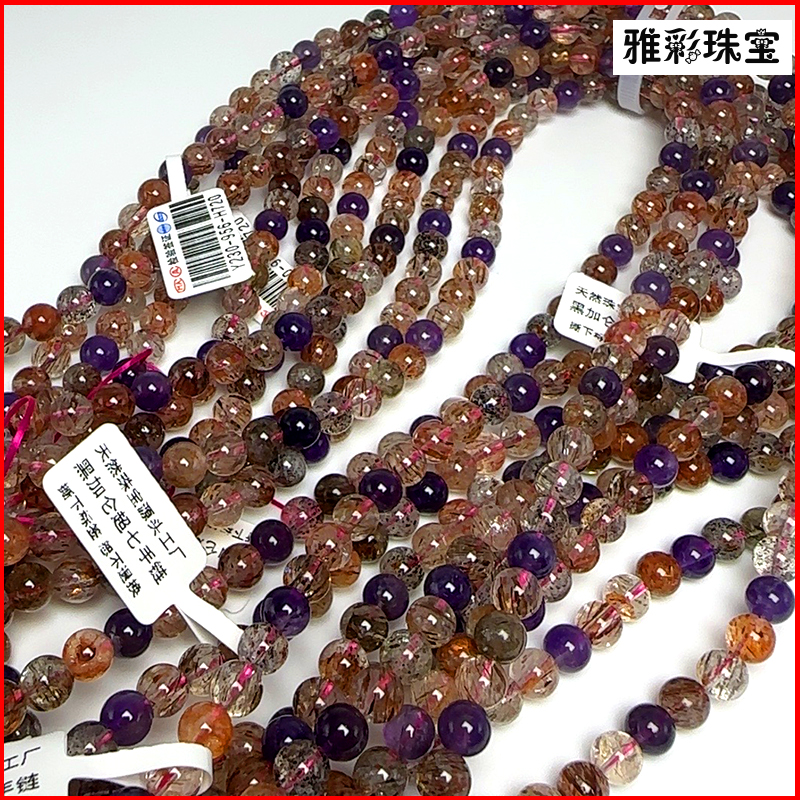 【雅彩珠宝】天然水晶黑加仑超七能量水晶手串手链彩超三圈6.8mm