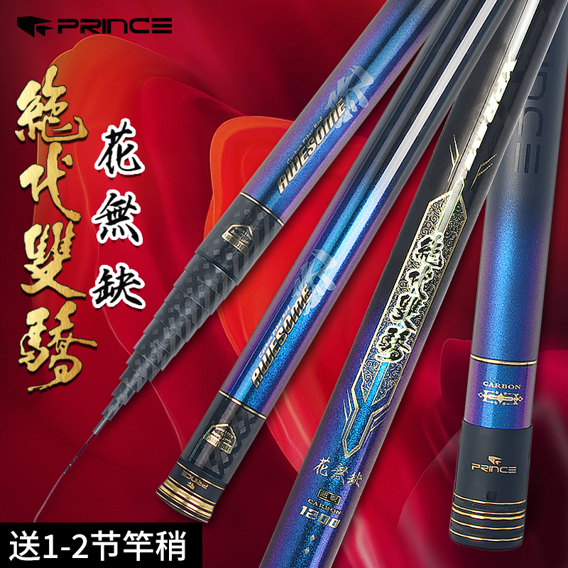 普锐斯绝代双骄花无缺炮竿12米13超轻硬挺高碳自动配锥防卡传统杆