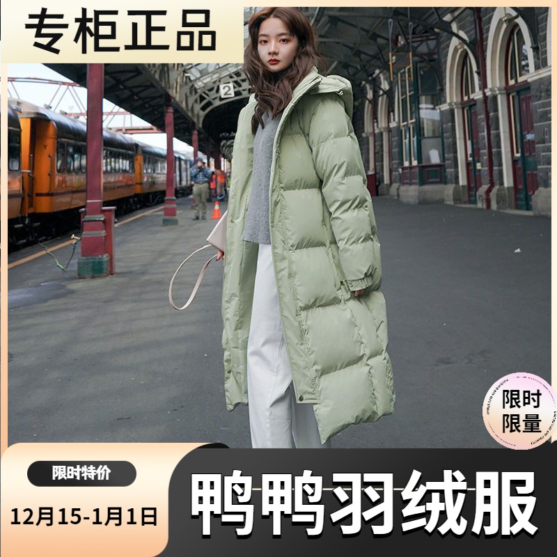 鸭鸭羽绒服新款爆款女士女款中长款过膝加厚韩版季衣女士女款学生