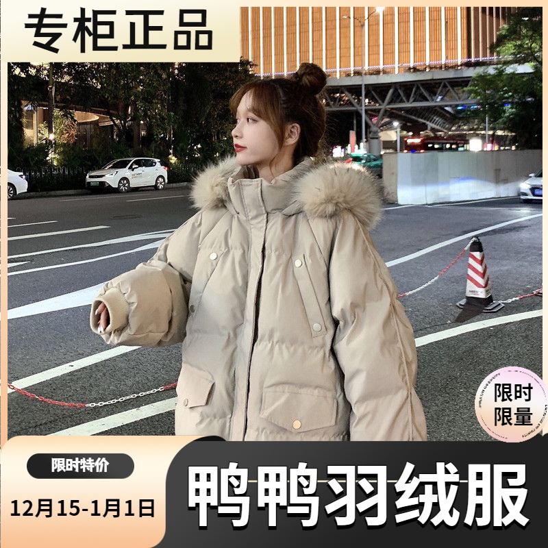 鸭鸭羽绒服新款爆款ins港风女士女款短款季韩版宽松加厚学生袄大
