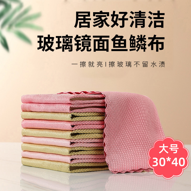小雪专属【送1条发6条】鱼鳞抹布大号30*40擦玻璃魔力抹布擦玻璃