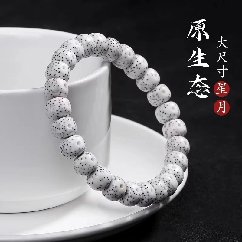 原生态星月菩提手串单圈真品高密顺白手串正月菩提星月文玩佛珠男
