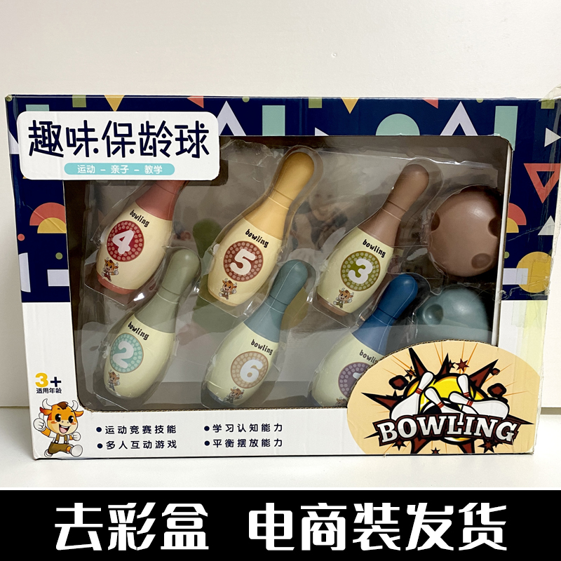 LS 保龄球玩具套装【去彩盒 电商装】款式颜色随机 非科学实验