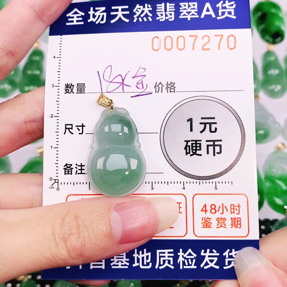 【闪购商品】翡翠颈饰18K金镶嵌