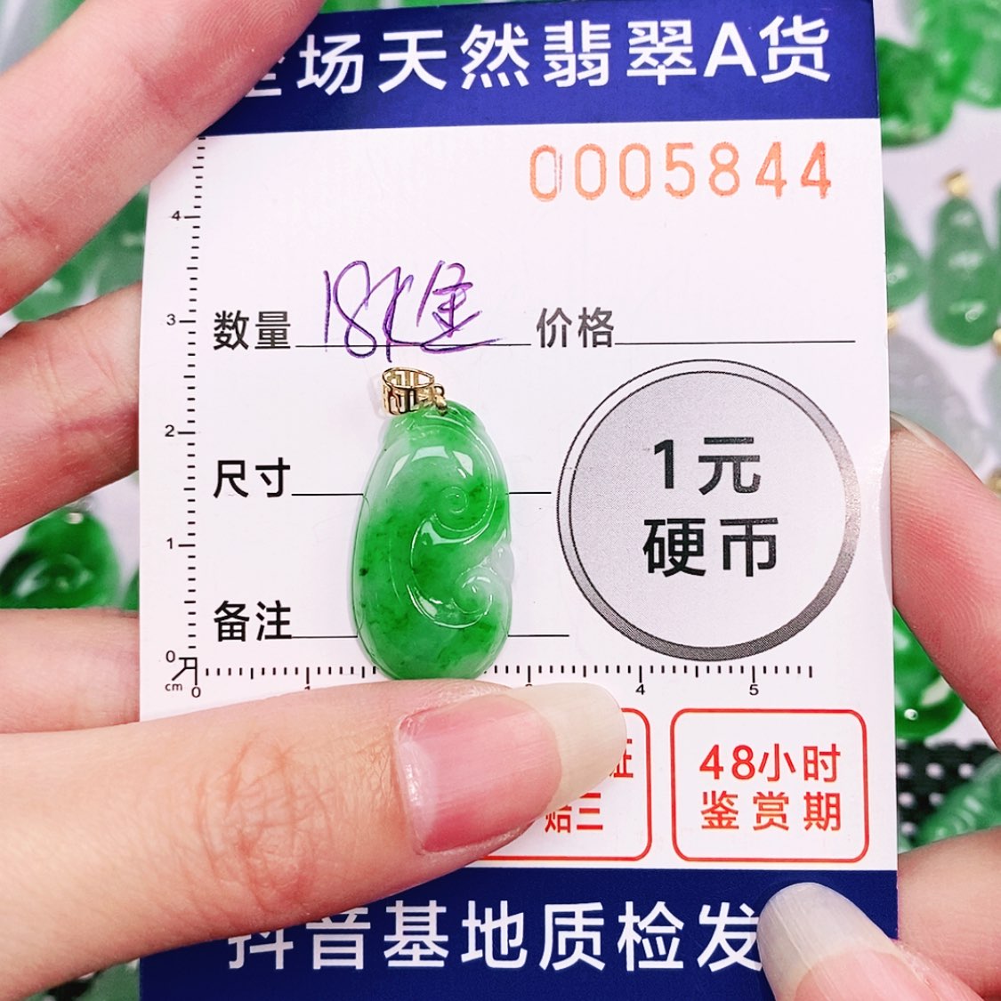 【闪购商品】翡翠颈饰18K金镶嵌