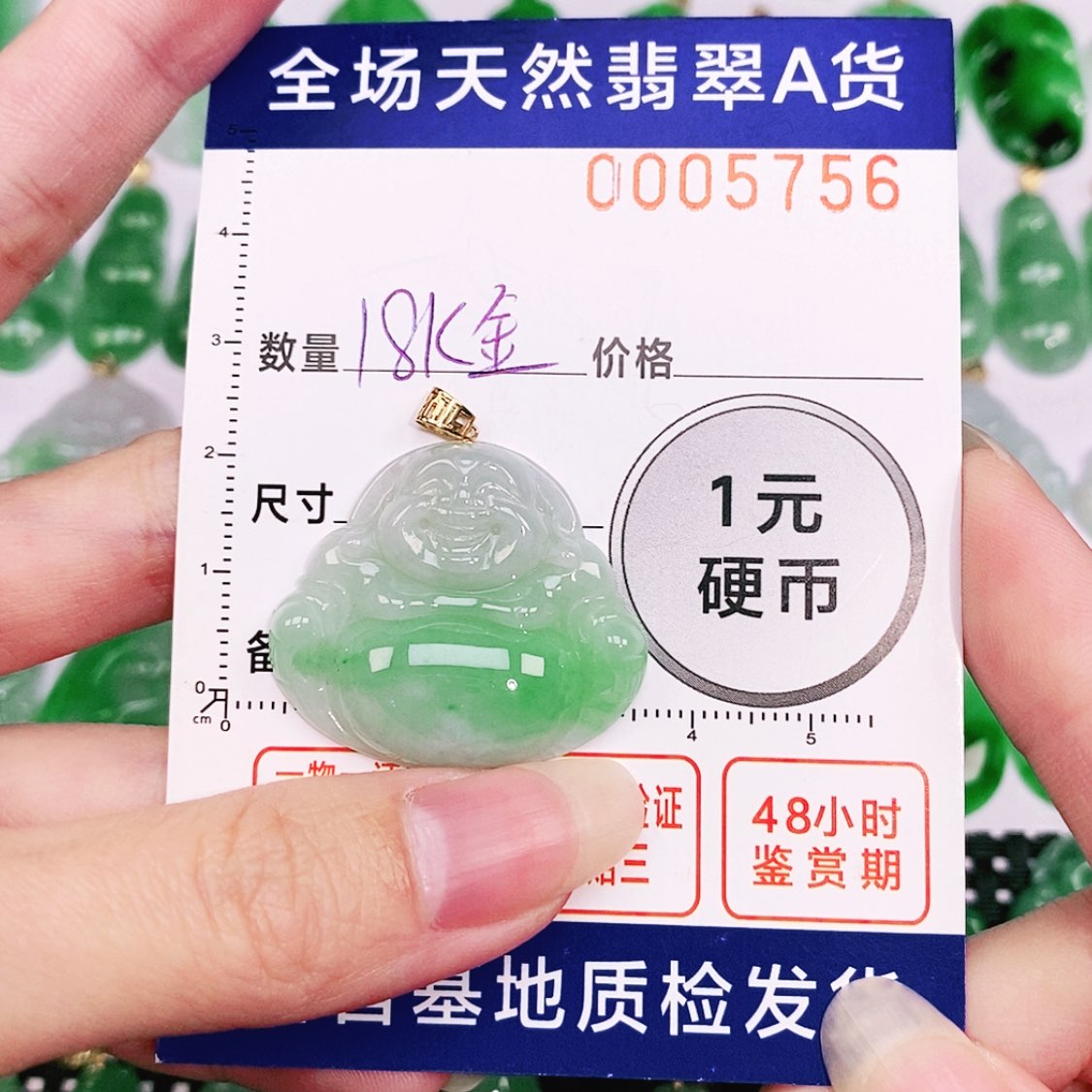 【闪购商品】翡翠颈饰18K金镶嵌