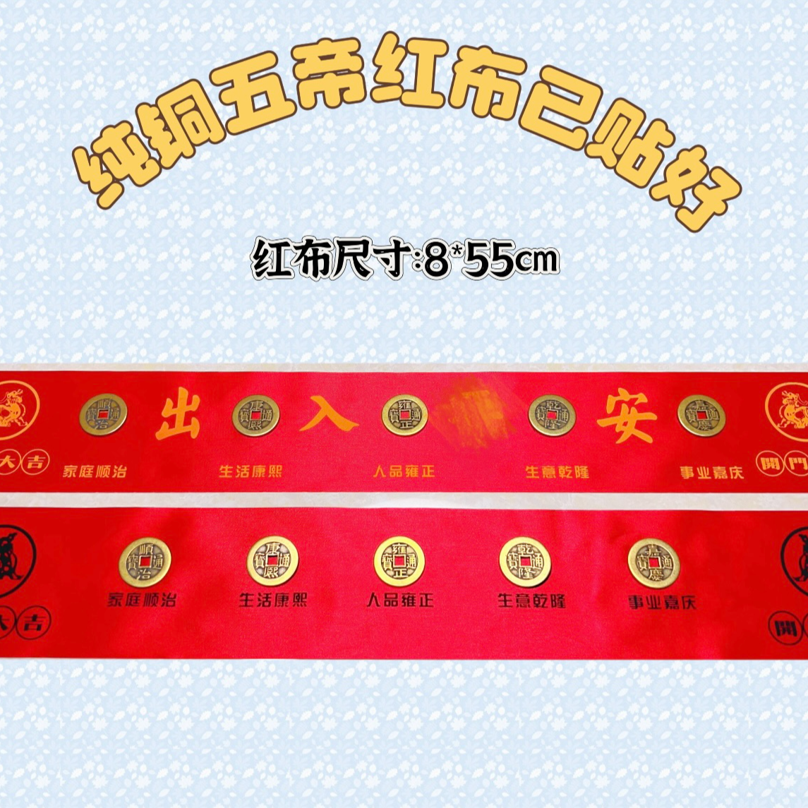 现代仿古黄铜工艺品中式隐藏式落地摆件红布已贴好商品图