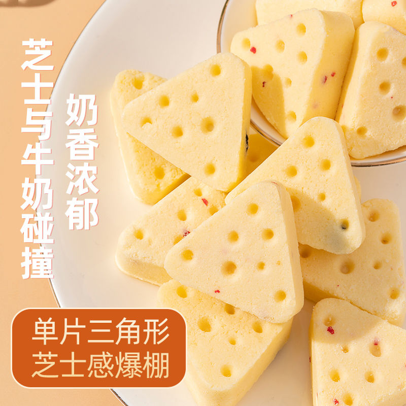 芝士鲜牛奶三角奶酪发酵独立包装奶疙瘩奶酥酪奶酪块奶香早餐零食