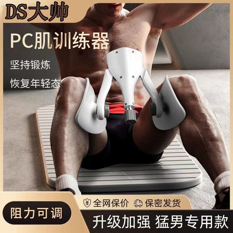 新疆包邮新疆包邮凯格尔训练器男肌夹腿大腿内侧腿部锻炼肌肉盆底