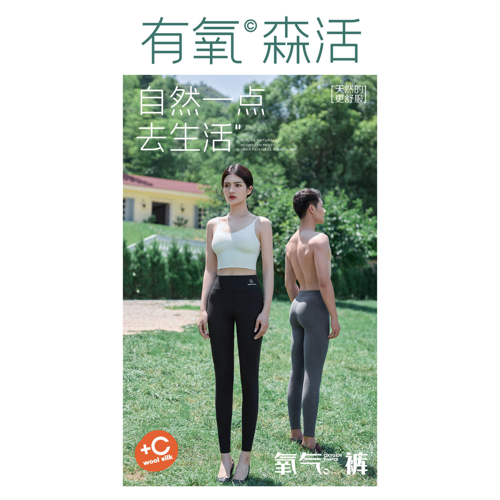 男女款氧气裤运动打底紧身舒服保暖休闲968/868