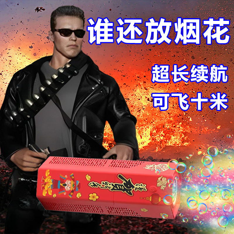 【首单立减】烟花泡泡机电动自动吹泡泡音乐灯光过年玩具礼物礼花