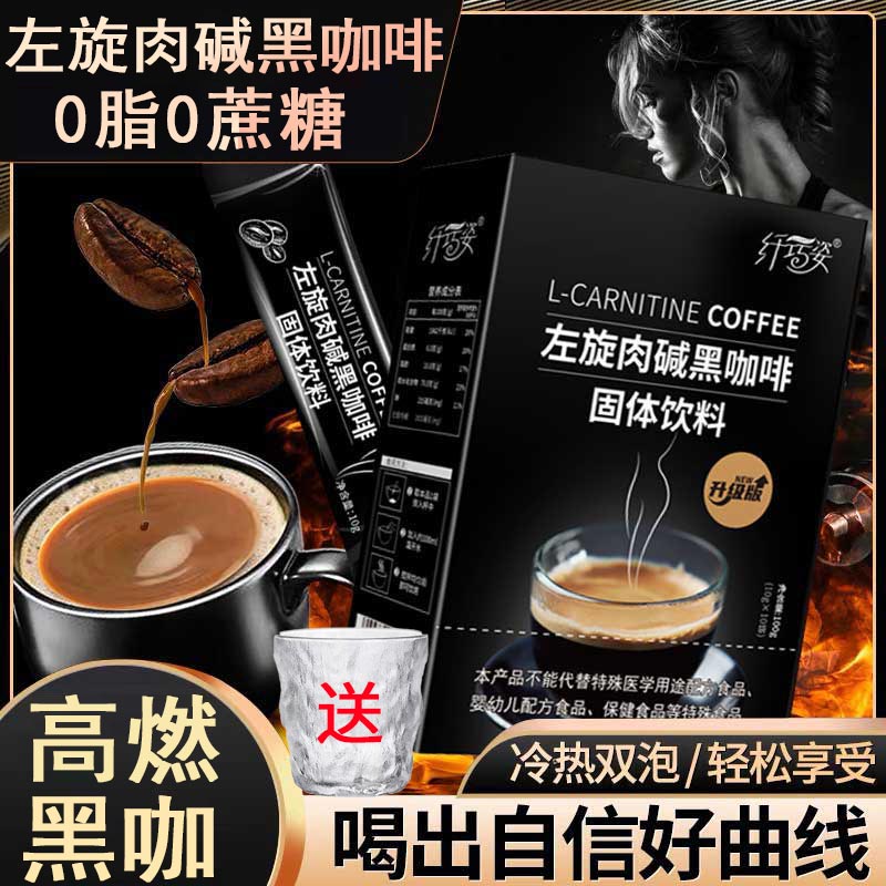 【到手3盒】黑咖啡0脂0蔗糖美式速溶咖啡提神防弹运动健身冷热双泡