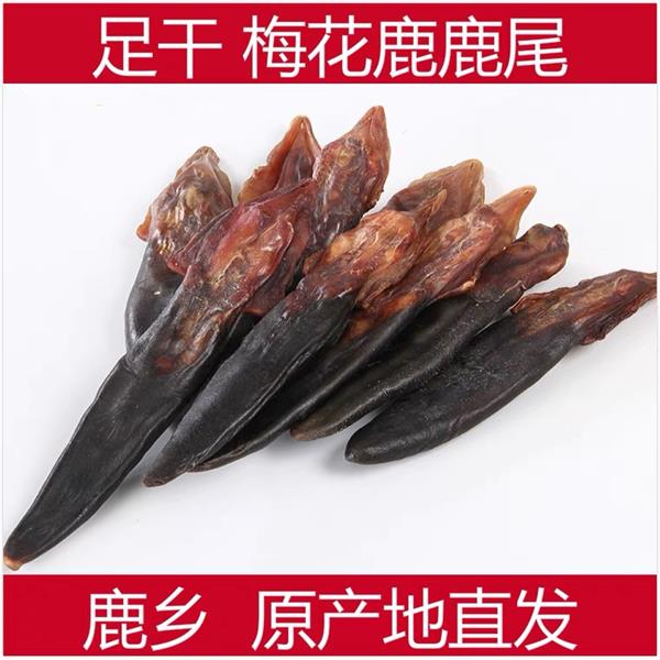 【鹿小妹精选】东北特产2024滋补鹿茸 尾炖菜煲汤100克精品滋补