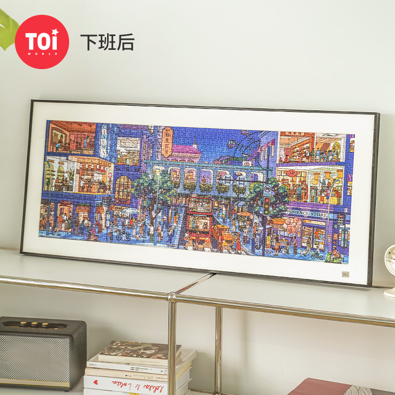 TOI/图益下班后拼图成人1000片高难度成人解压拼图玩具情人节礼物