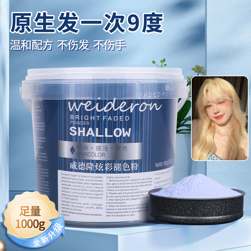 专业美发蓝漂无尘漂粉温和褪色剂理发店专用染发毛白剂双氧奶潮粉