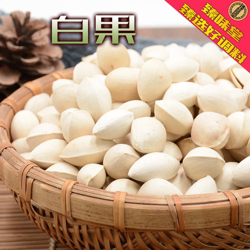 白果银杏果可打粉香料调料卤料调味料大料卤水卤味调味品