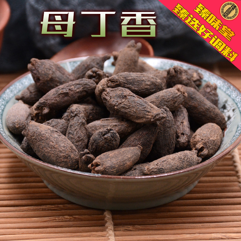 母丁香雌丁香香料川骨香散装商用家用调味料卤料调味料香
