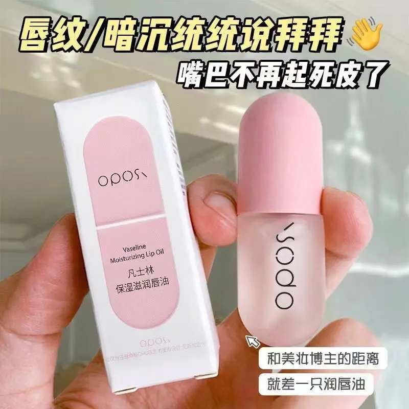 凡士林胶囊唇油唇乳润唇油清透补水滋润防裂淡化唇纹保湿润唇膏