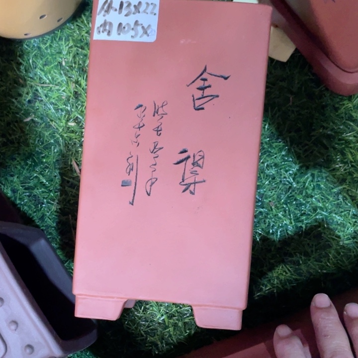 紫砂20CM（含）-50CM（不含）