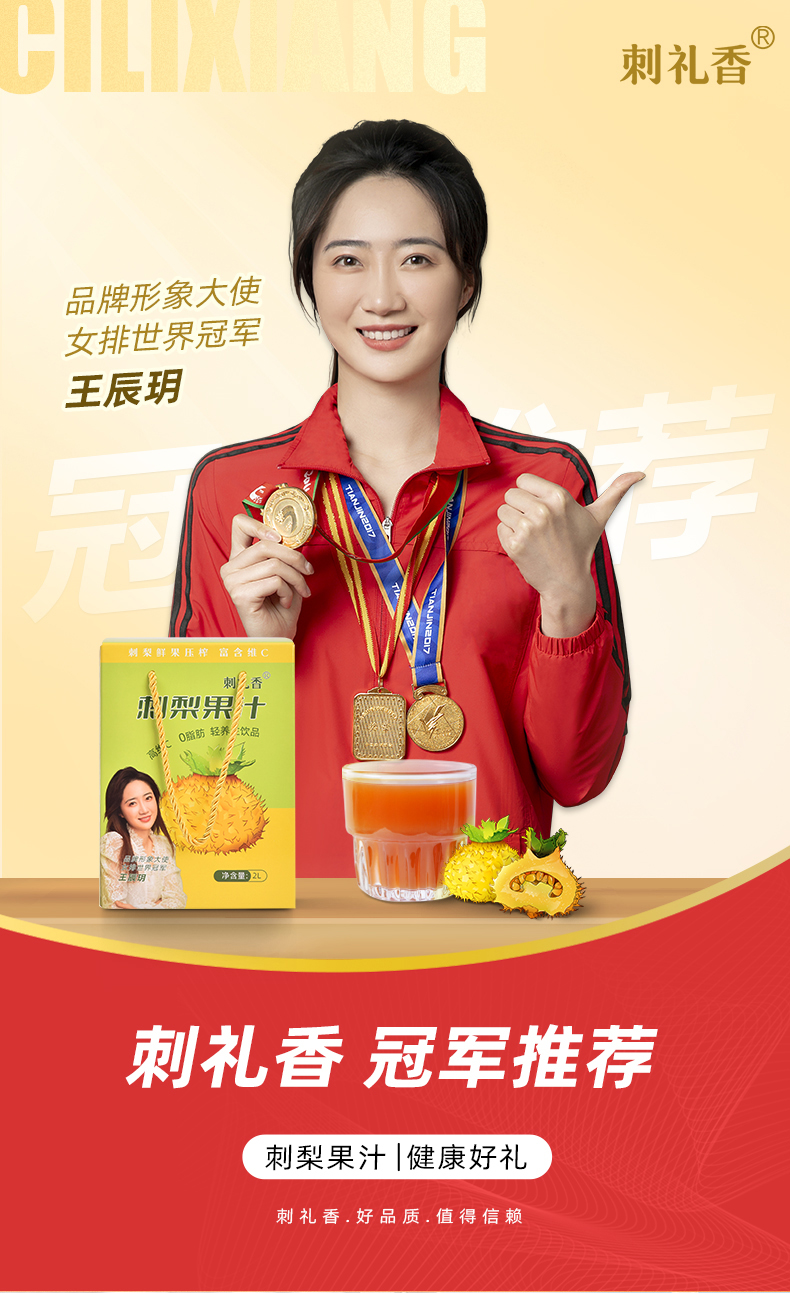 刺礼香刺梨果汁2升/盒（活动买一送一）营养健康养生精选