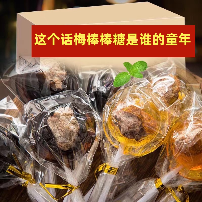 （节日限定）焦糖味梅心棒棒糖黑糖怀旧休闲零食童年甘甜夹心棒棒糖