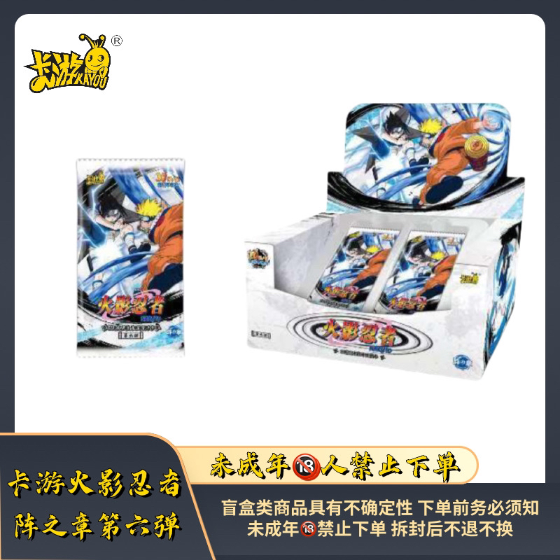 卡游/【火影忍者】阵之章/6弹10/做忍者【盲盒拆卡】默认拆盒