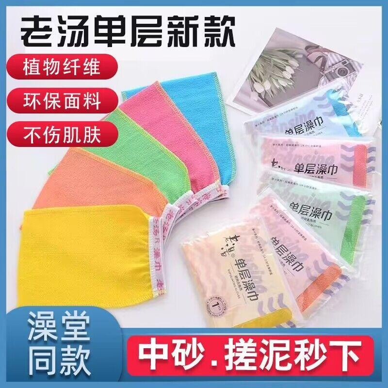 【3款2砂】正品老汤搓澡巾男女士儿童家用搓泥细砂不疼中砂搓澡手套