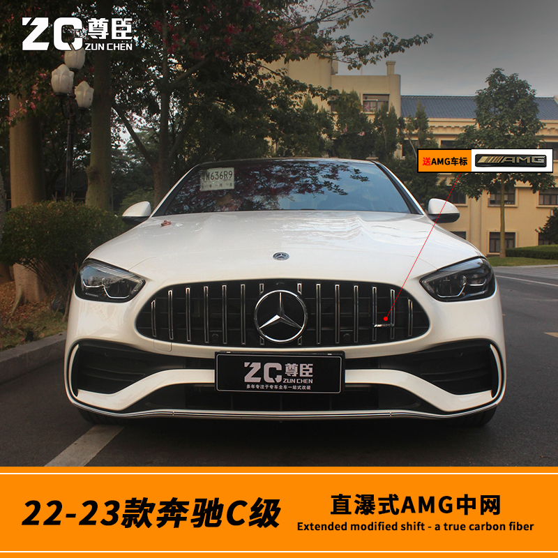 22-23-26款奔驰c260l改装中网 c260l amg中网 c200l a级e级改装