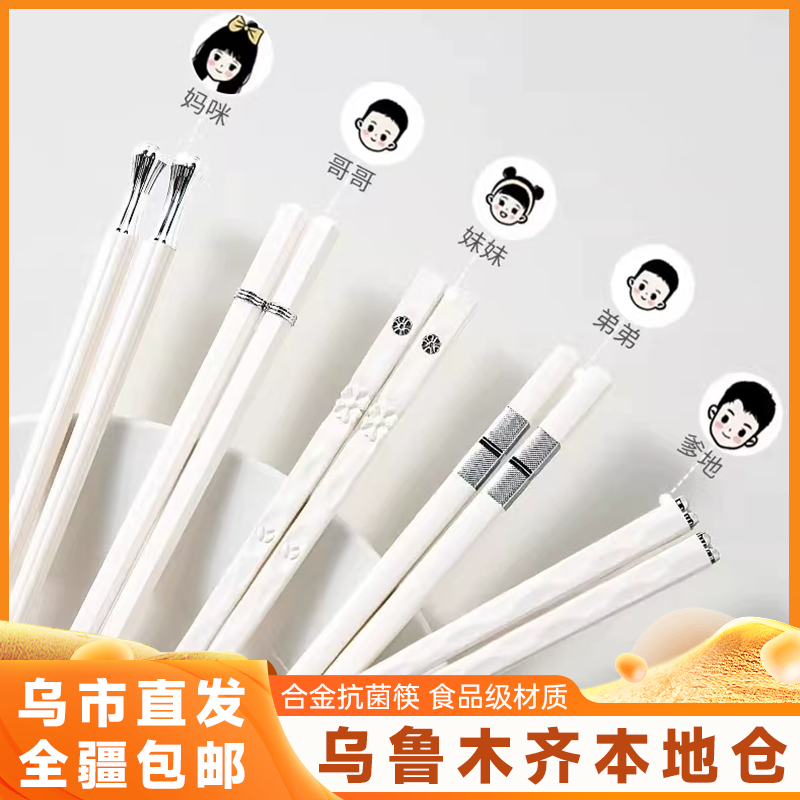 新疆包邮高档筷子家庭新款抗菌防霉耐高温餐具家用一人一筷专用筷