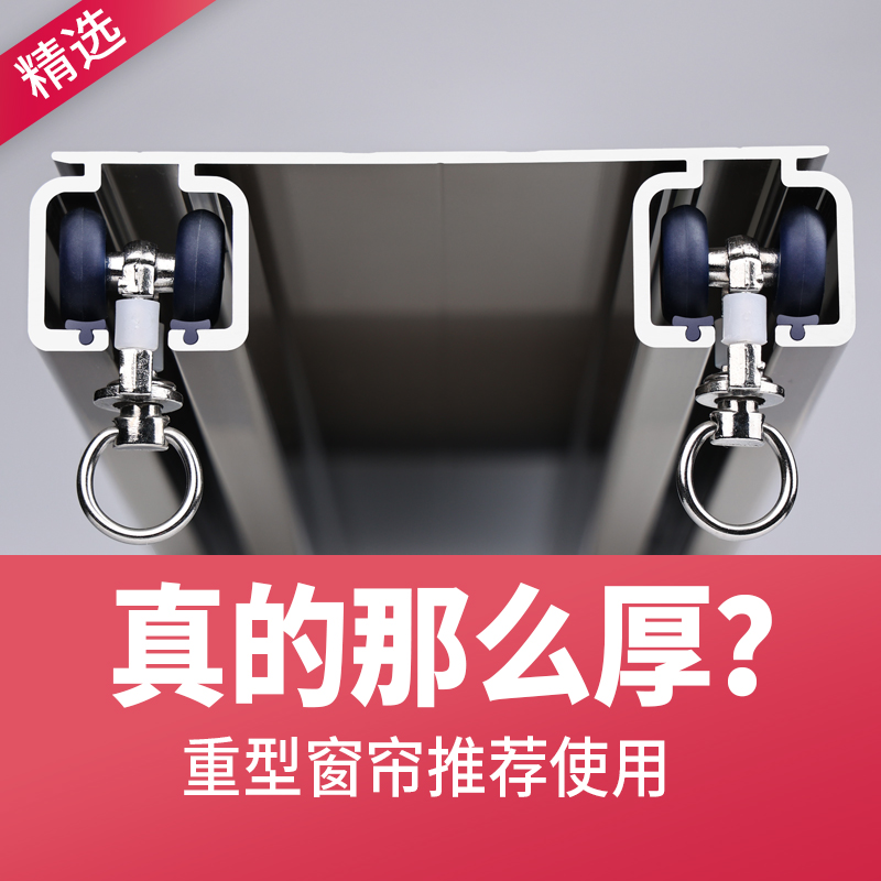 SUXI/素昔重型加厚铝合金连体双轨静音轴承轮窗帘轨道顶装双滑道