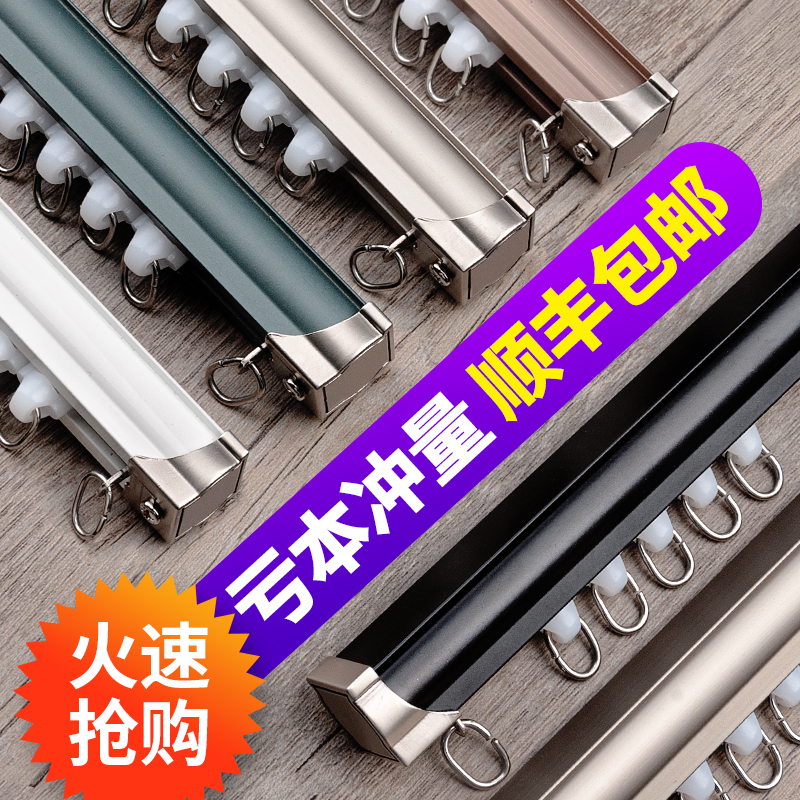 SUXI/素昔加厚铝合金厚重静音窗帘轨道滑道单轨双轨窗帘配件