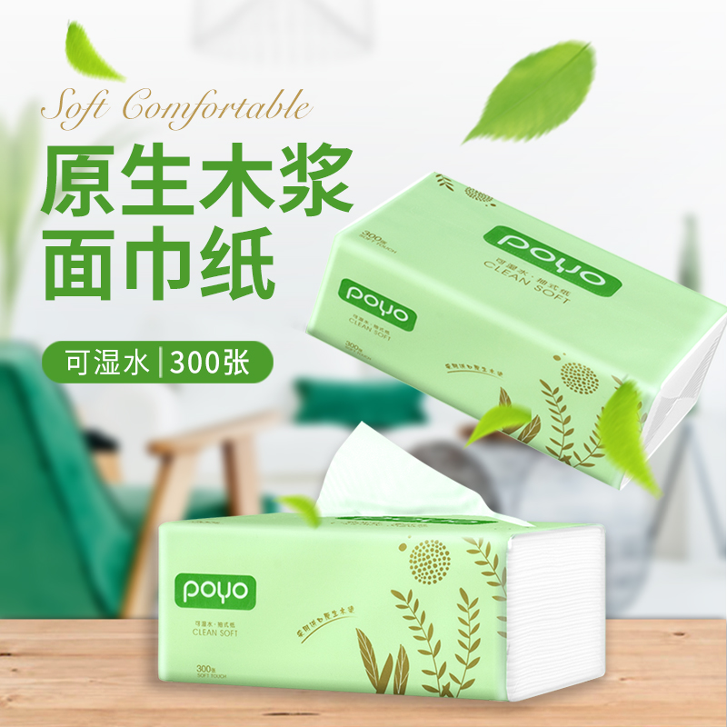 粉丝福利 纸巾FC002由夯弼百货 创意礼品 提供