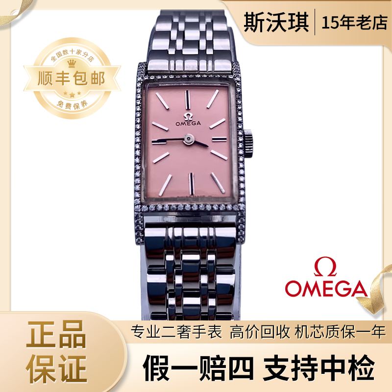 95新 Omega/欧米茄 16mm手动机械表DB272后钻蝶飞系列瑞士名表凯5