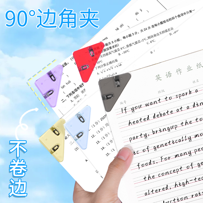 西畔边角夹多功直角三角文件夹书类文具收纳夹资料夹5131