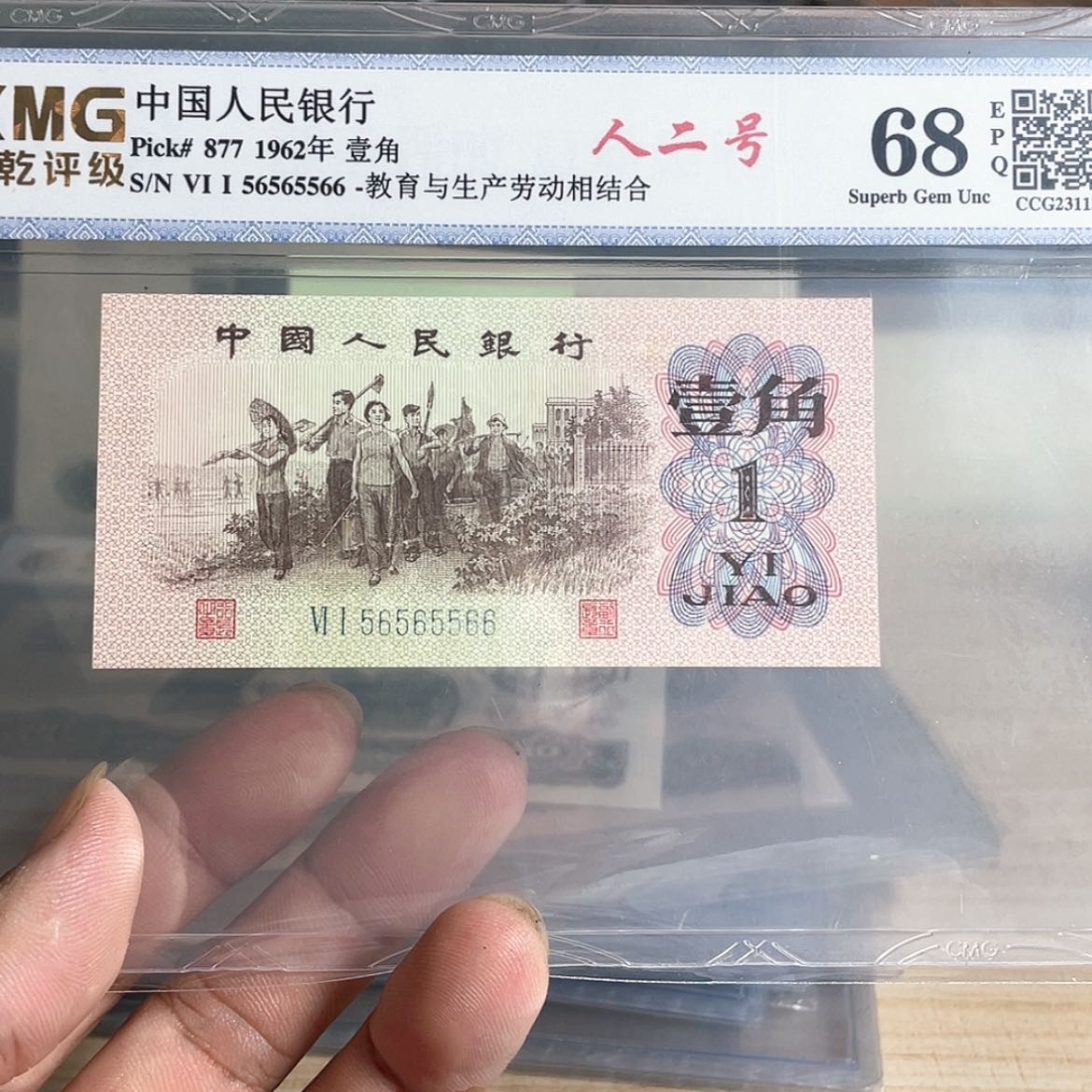 【闪购商品】56565566