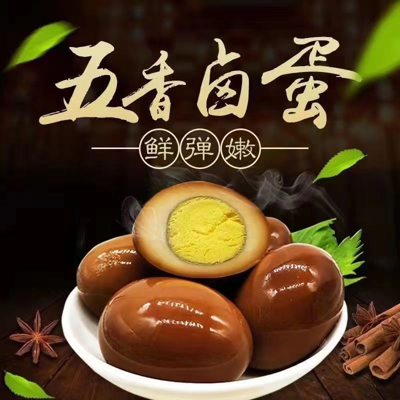 【10个6.9】正宗五香味卤蛋开袋即食整箱食品休闲办公小吃卤蛋零食