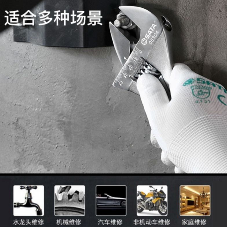 世达活口扳05303大开口活络板手活口扳手工具实用